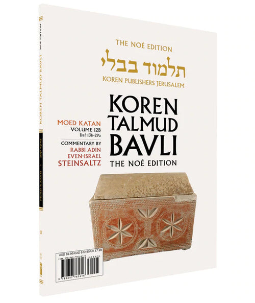 Koren Talmud Bavli Travel Ed. V12b, Moed Katan Daf 13b-29a (BK-KTBP12B)