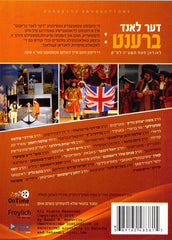 Der Land Brent (DVD)