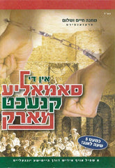 In Di Samalia Knecht Mark (DVD)