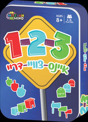 1-2-3 Card Game