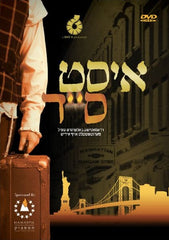 East Side - אייסט סייד (DVD)