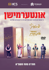 Intermission (DVD)