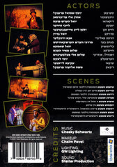 Tzvishin Roiber - צווישן רויבער (DVD)