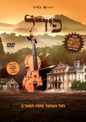 Iberen Feedl (DVD)
