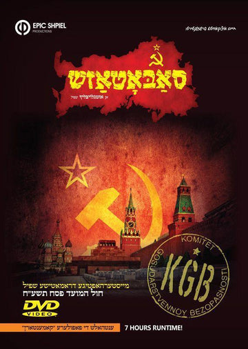Sabotage (DVD)