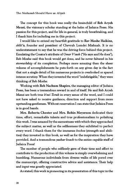 The Neshamah Should Have an Aliyah | Judaica Square