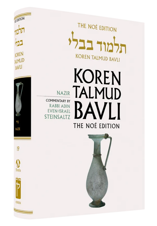 Koren Talmud Bavli Standard (Color) V19 Nazir (BK-KTBC19)