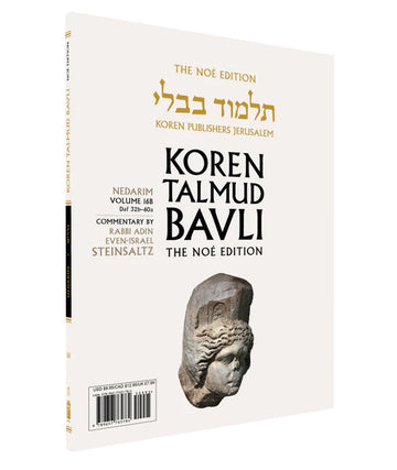 Koren Talmud Bavli Travel Ed. V16b, Nedarim Daf 32b-60a (BK-KTBP16B)