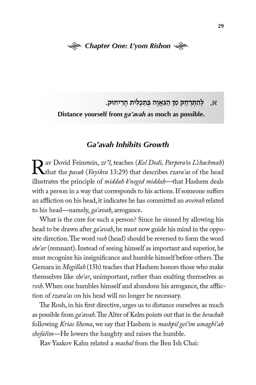 Orchos Chaim L'haRosh | Judaica Square