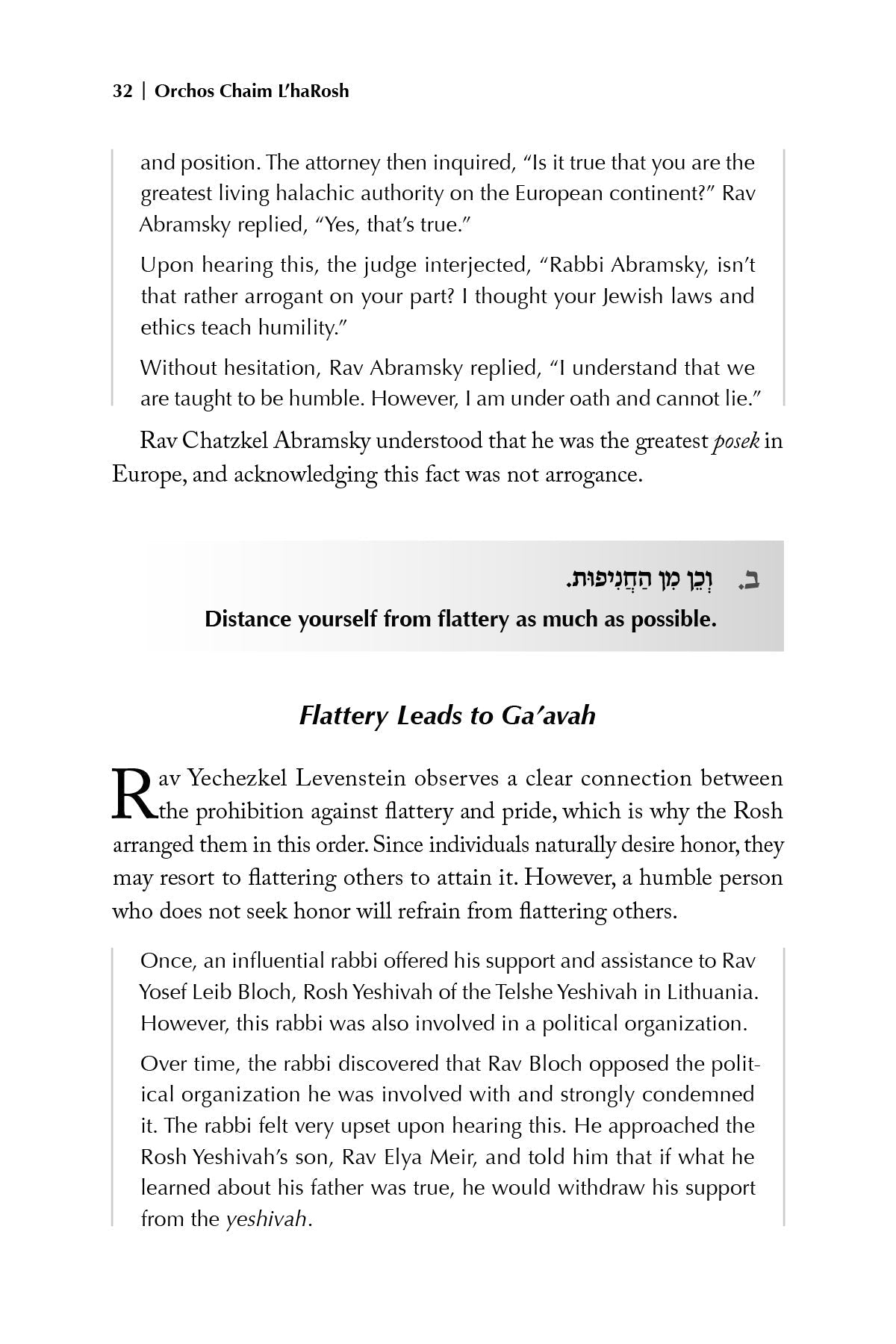 Orchos Chaim L'haRosh | Judaica Square