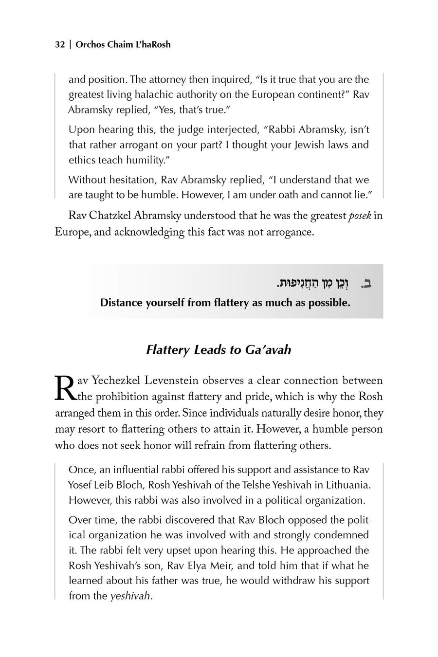 Orchos Chaim L'haRosh | Judaica Square