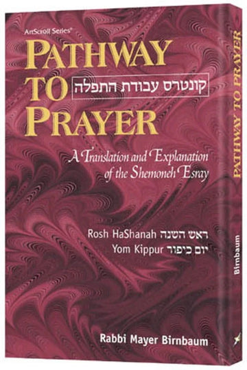 Pathway To Prayer: Rosh Hashanah & Yom K