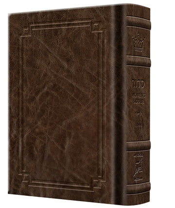 Royal brown Signature Leather on the Ashkenaz Ohel Sarah women's siddur, 1,120 pages at pocket size