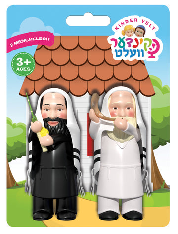 Kindervelt 2 Pack Shofer & Lulav Esrog — Kindervelt Playset by Kindervelt | Judaica Square Lakewood