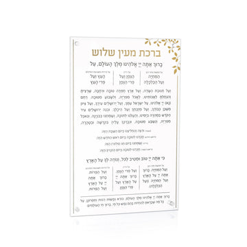 Gold Leaf Lucite Al Hamichya — Wall Plaque