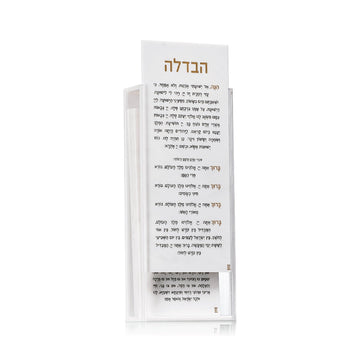 White lucite Havdalah box with the Havdalah text on the cover and cards behind