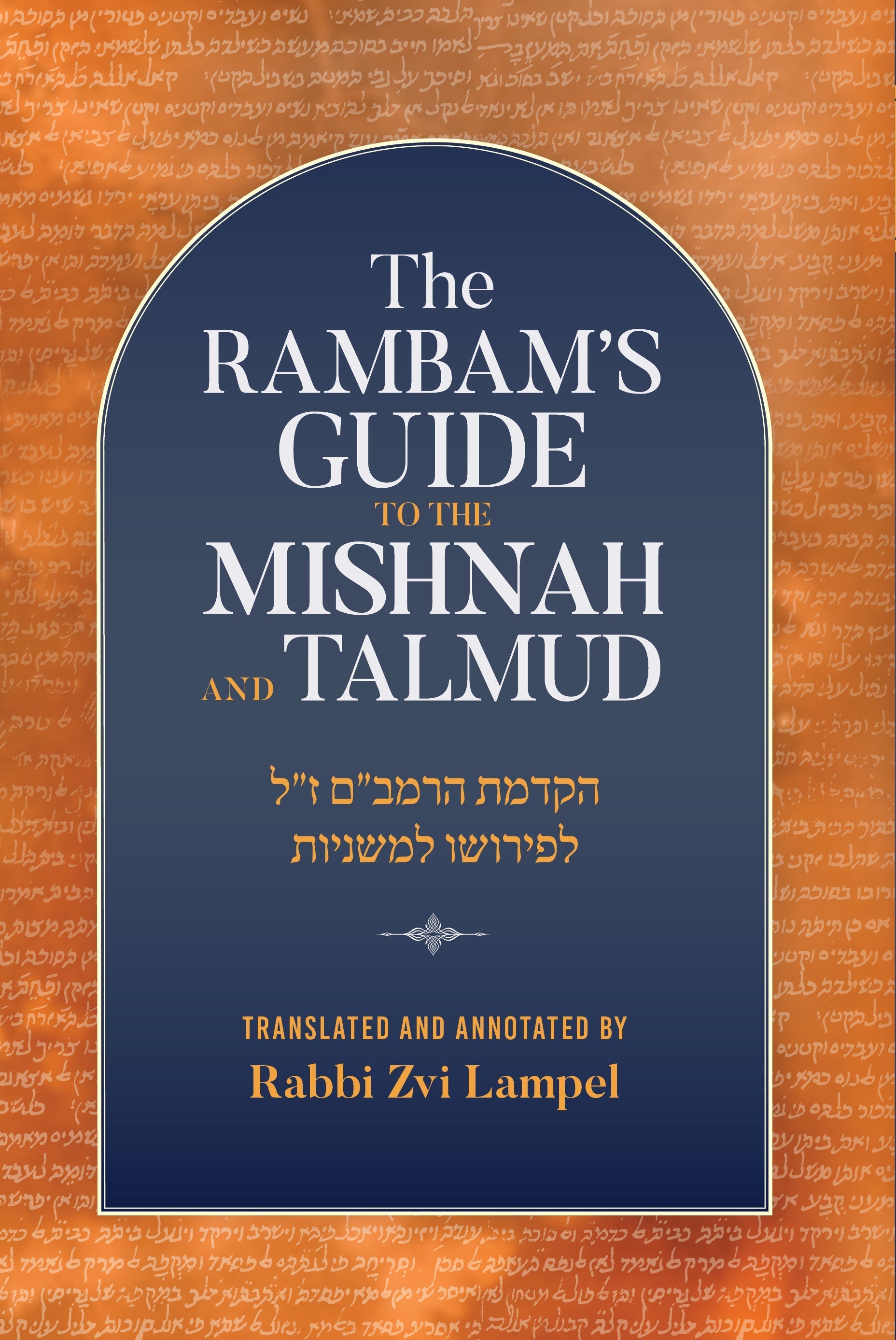 The Rambam's Guide to the Mishnah and Talmud by Rabbi Zvi Lampel — Judaica Press