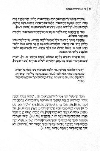 The Rambam's Guide to the Mishnah and Talmud | Judaica Square