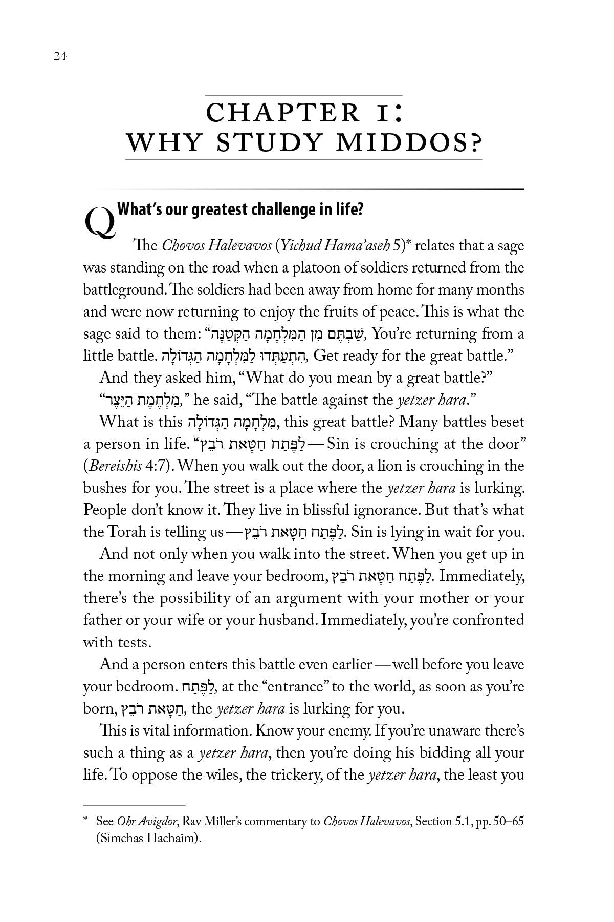 Rav Avigdor Miller on Middos by Rabbi Yaakov Astor — Judaica Press (image 2)