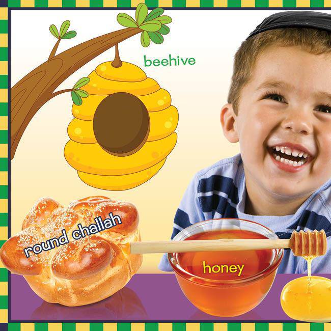 What Do You See on Rosh Hashanah and Yom Kippur? | Judaica Square