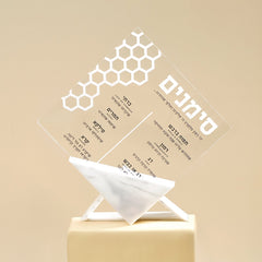 Honeycomb Simanim Cards(5) with Triangular Base- White Marble Lucite