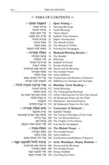 The Artscroll Sephardic Siddur: Medium Size - Blue (Weekday Only)