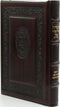Haggadah Shel Pesach Im Beer Hachaim Oz Vehadar - הגדה של פסח עם באר החיים עוז ו