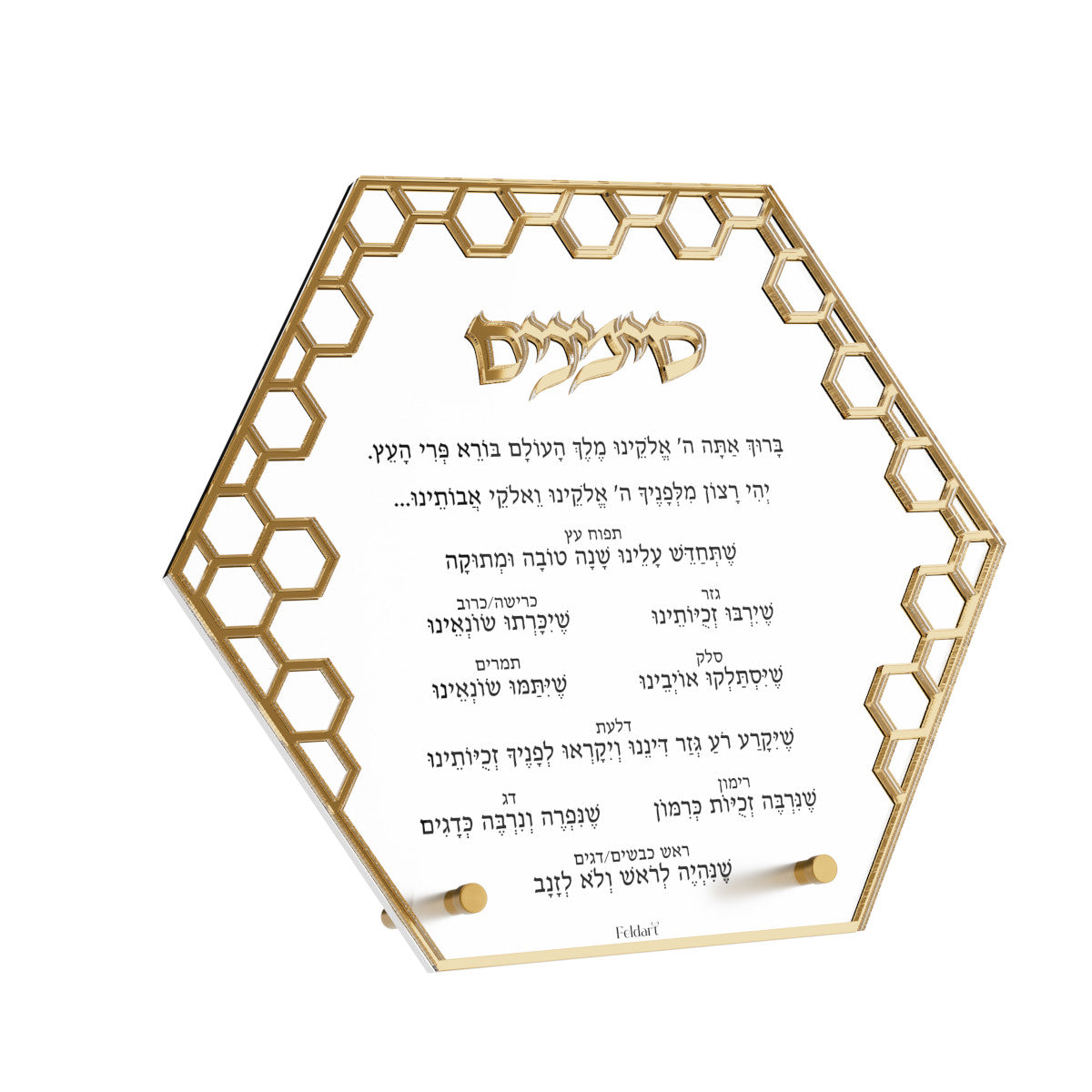 Laser Cut Honeycomb Simanim Card