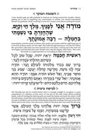 Artscroll Hebrew Siddur Shiras Baila: Sefard With English Instructions