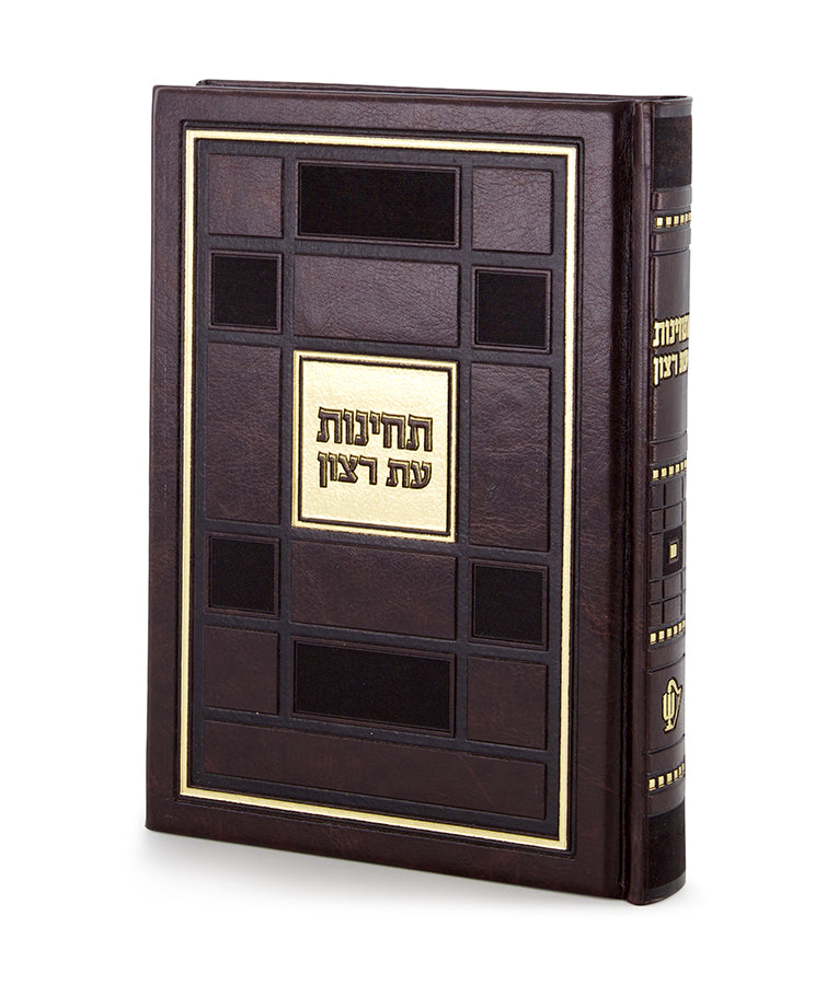 Eis Ratzon Techinos: Faux Leather - Checker Style