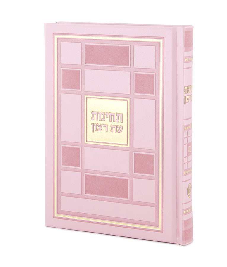 Eis Ratzon Techinos: Faux Leather - Checker Style