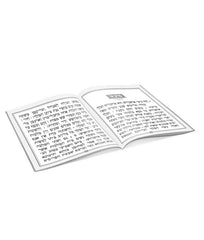 Square Megillas Esther - Paperback