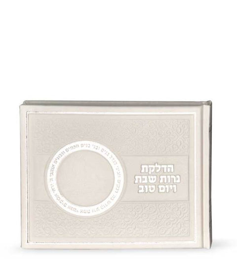 Shabbos Candle Lighting: Album - Cream