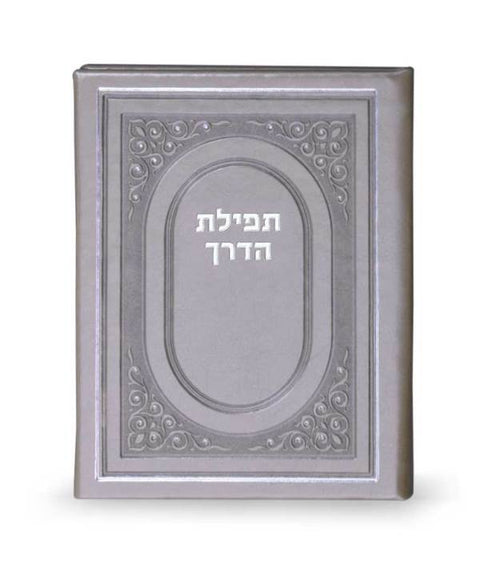 Tefillas Haderech: Hardcover - Grey