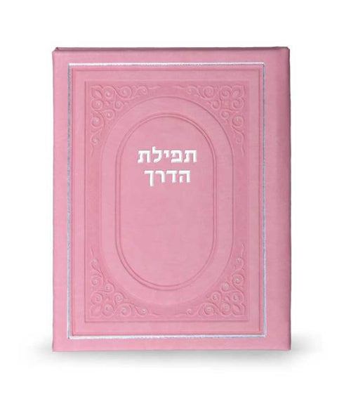 Tefillas Haderech: Hardcover - Pink