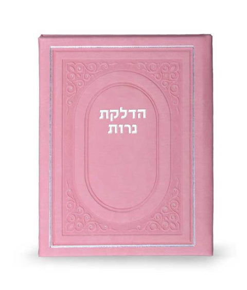Shabbos Candle Lighting: Faux Leather - Pink