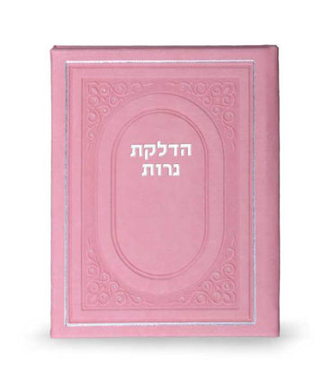 Front cover of Shabbos Candle Lighting: Faux Leather - Pink