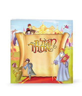 Illustrated Megillas Esther Booklet - Paperback