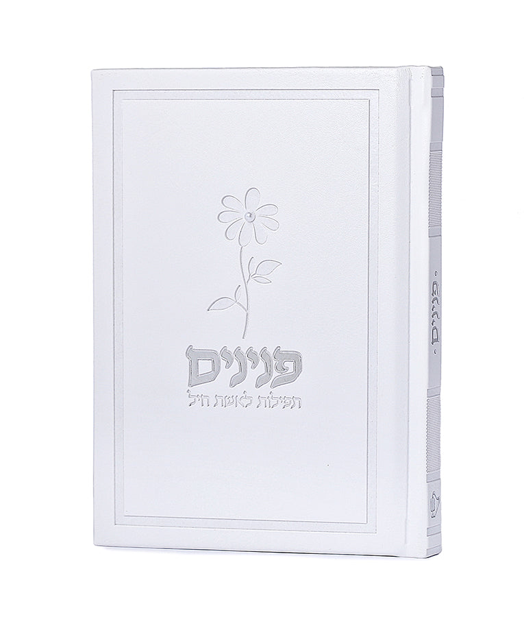 Peninim Tefillos For Women: Faux Leather - Flower Design