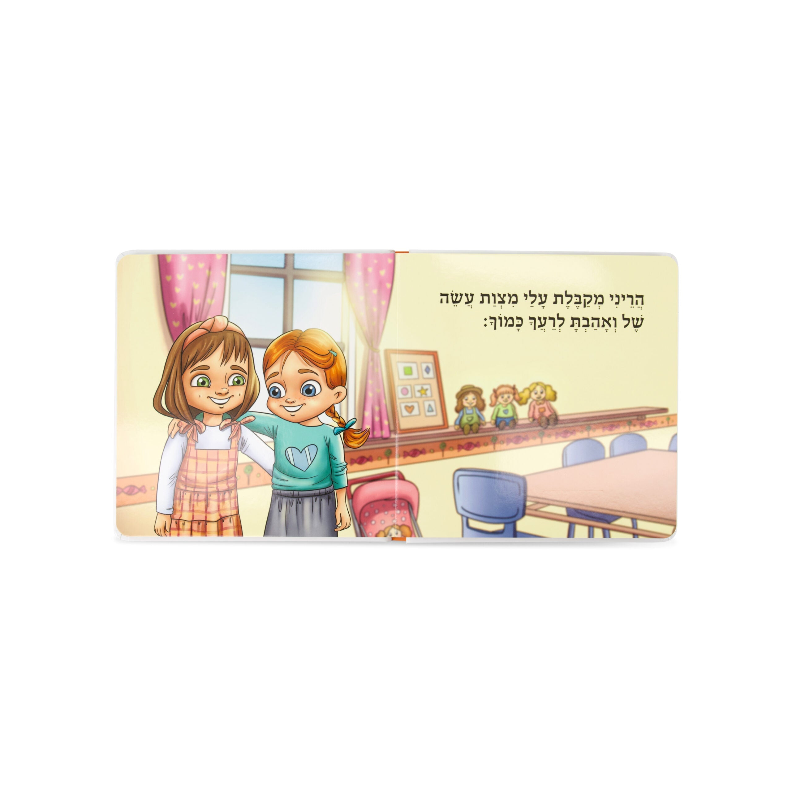 Eis Ratzon Siddur: Lagil HaRach - Girl