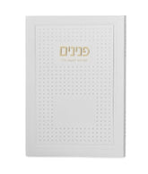 Peninim Tefillos For Women: Paperback - Classic Design