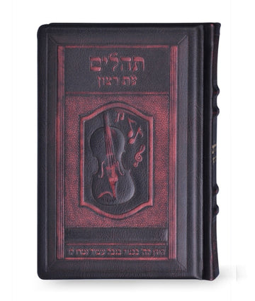 Tehillim Eis Ratzon - Antique Leather Violin Design - Burgundy