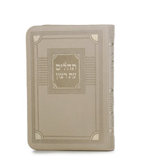 Tehillim Eis Ratzon - Faux Leather