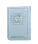 Tehillim Eis Ratzon - Faux Leather