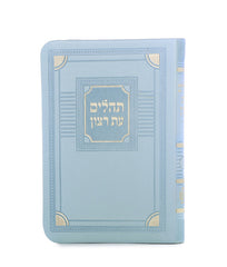 Tehillim Eis Ratzon - Faux Leather