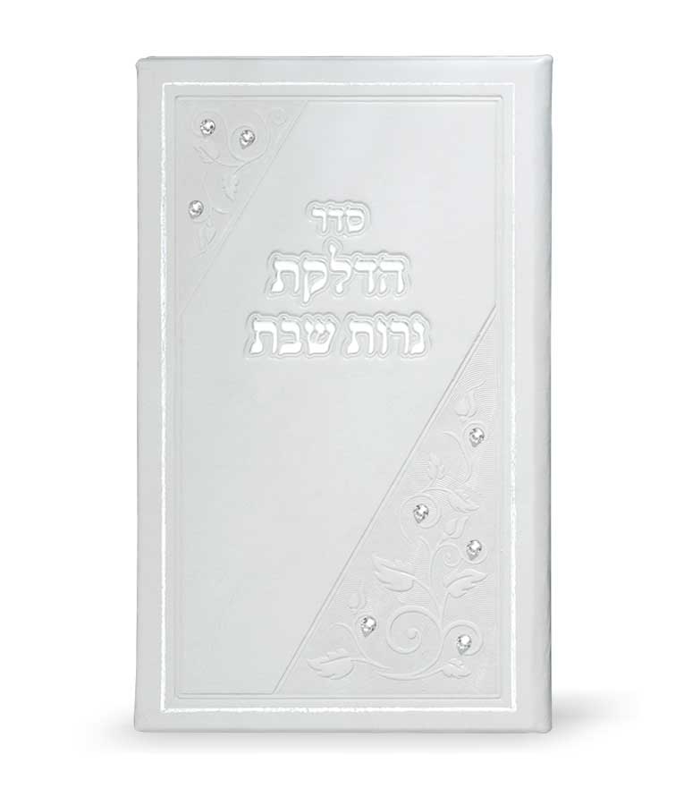 Shabbos Candle Lighting: Elongated - White