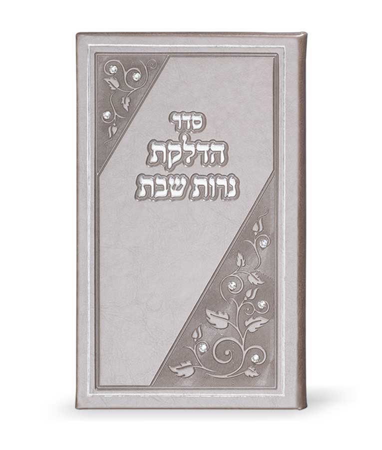 Shabbos Candle Lighting: Elongated - Grey
