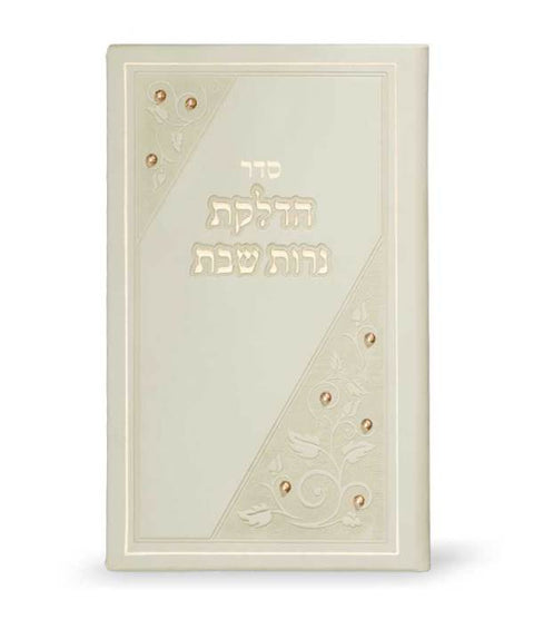 Shabbos Candle Lighting: Elongated with Swarovski Crystals - Cream