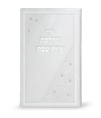 Shabbos Candle Lighting: Elongated with Swarovski Crystals - White