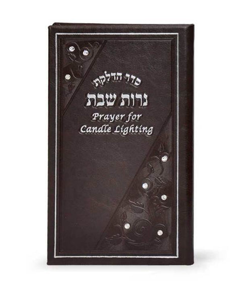 Shabbos Candle Lighting: Hebrew/English Elongated with Swarovski Crystals - Brow
